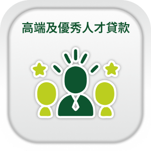 talent loan